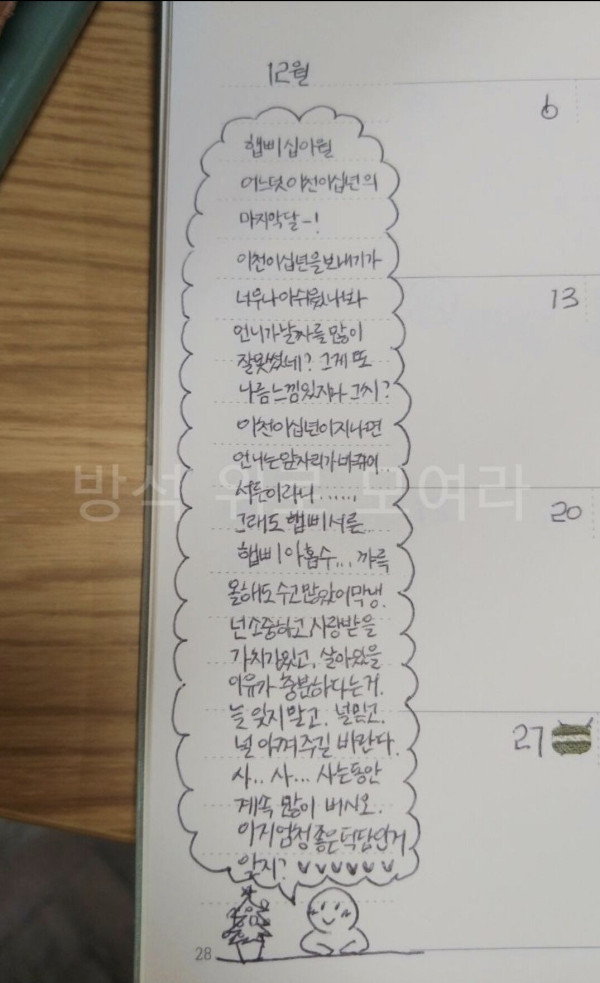 우울증 동생을 위해 편지를 써준 언니