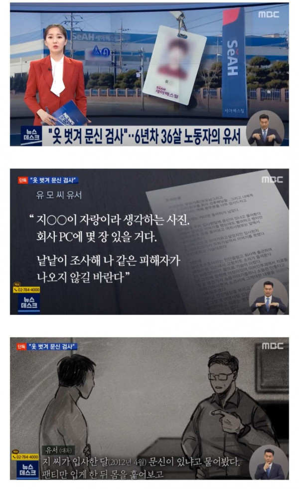 36살 노동자의 유서
