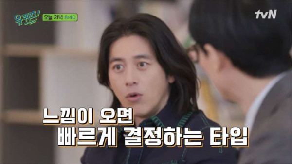 고수가 유퀴즈에 출연한 이유