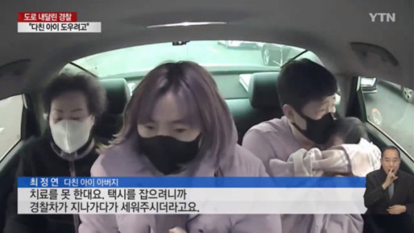 다친 아이와 병원 찾던 가족 태우고 질주한 경찰