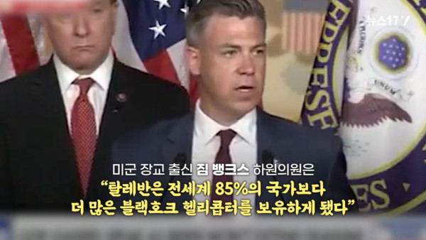 탈레반이 보유한 헬기수준