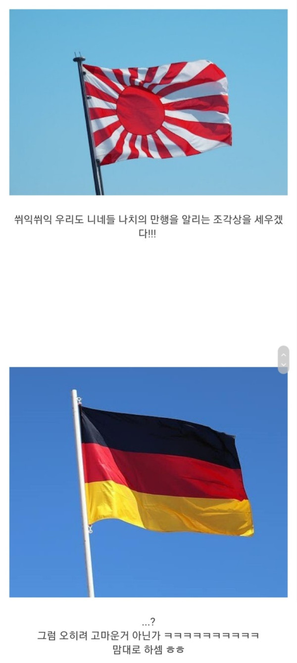 소녀상을 전시한 독일에게 보복하려는 일본
