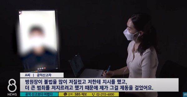 공익신고로 30억 넘게 환수…보상금은 못 줘