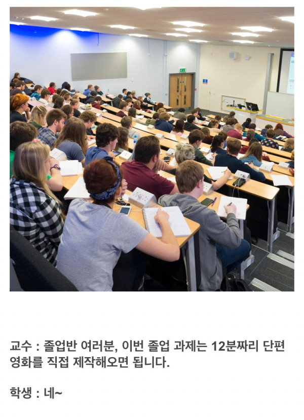 졸업과제 꿀빠는 복학생