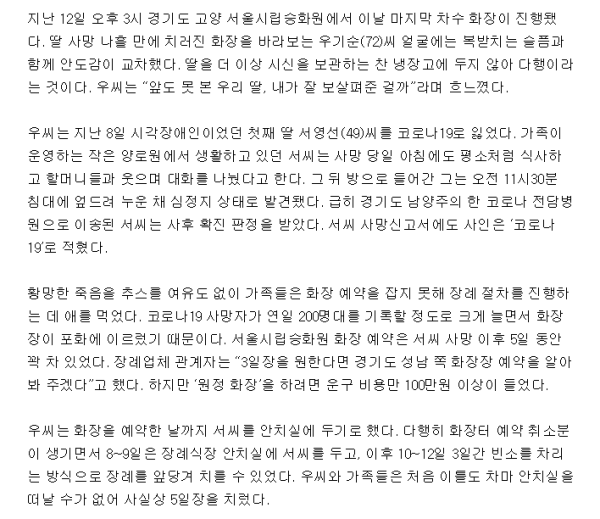 코로나 사망 폭증에 화장터도 부족