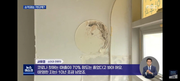 무너지고있는 대한민국 의료분야
