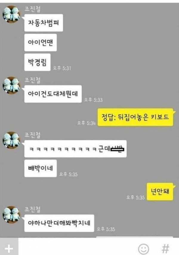 여자 소개 받기 위한 사투