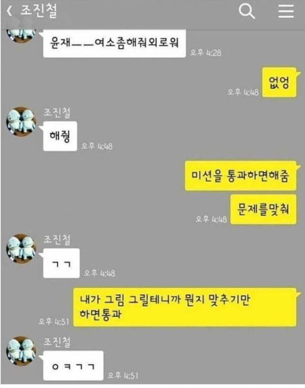 여자 소개 받기 위한 사투