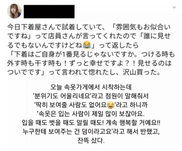 딱히 보여줄 사람이 없어도 이쁜 속옷을 사는 이유