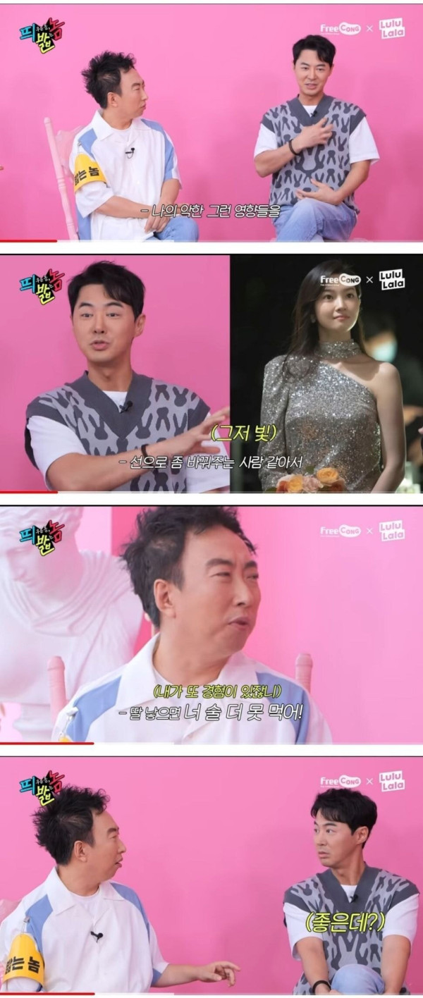 결혼 후 이미지 바뀐 전진