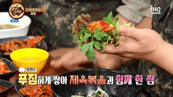 맛있는 녀석들 군부대 근처 맛집