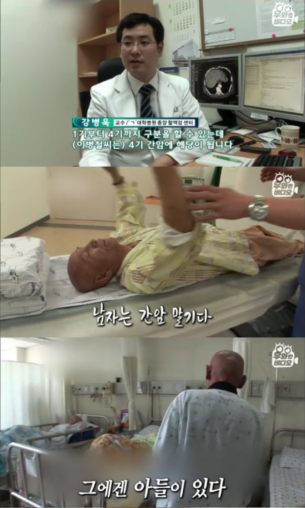 간암 4기 아버지의 마지막 소원