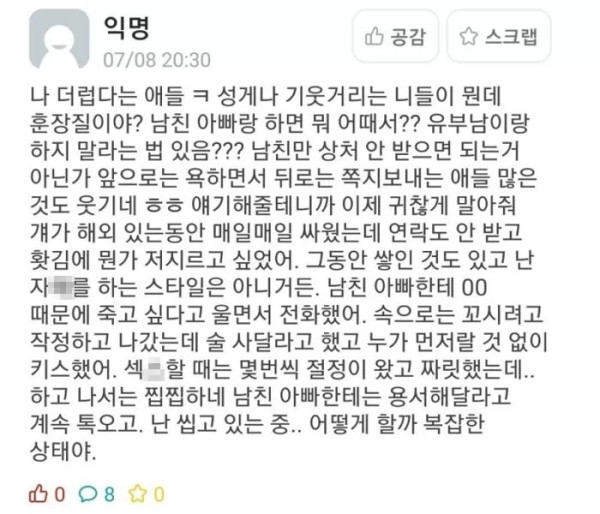 성욕이 뇌를 지배한 여인