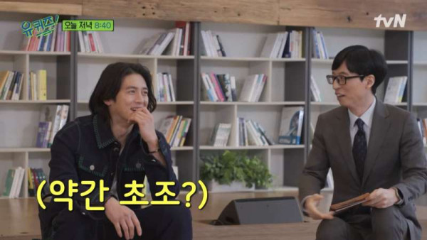고수가 유퀴즈에 출연한 이유