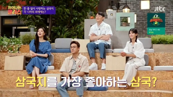 한중일 삼국지 최고 인기 캐릭터