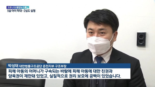 5살 아이를 학대한 외할머니와 친어머니