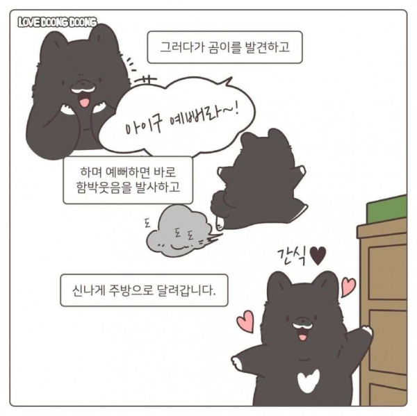 협상하자는 댕댕이