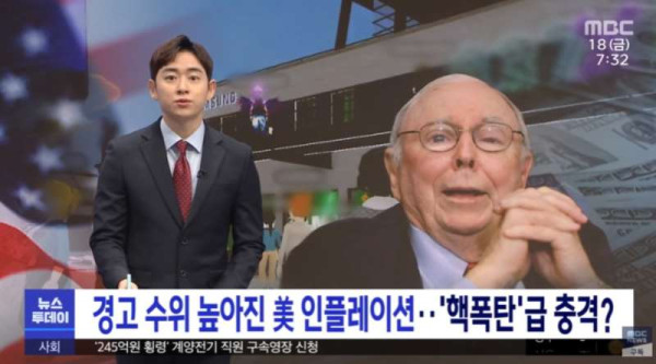 현재 미국 인플레이션 상황