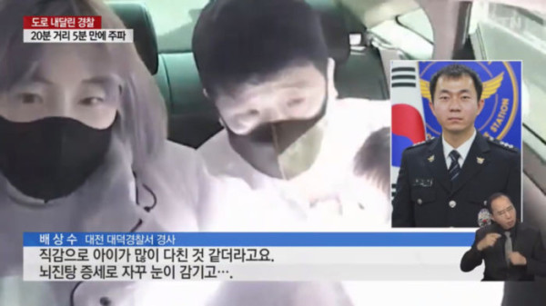 다친 아이와 병원 찾던 가족 태우고 질주한 경찰