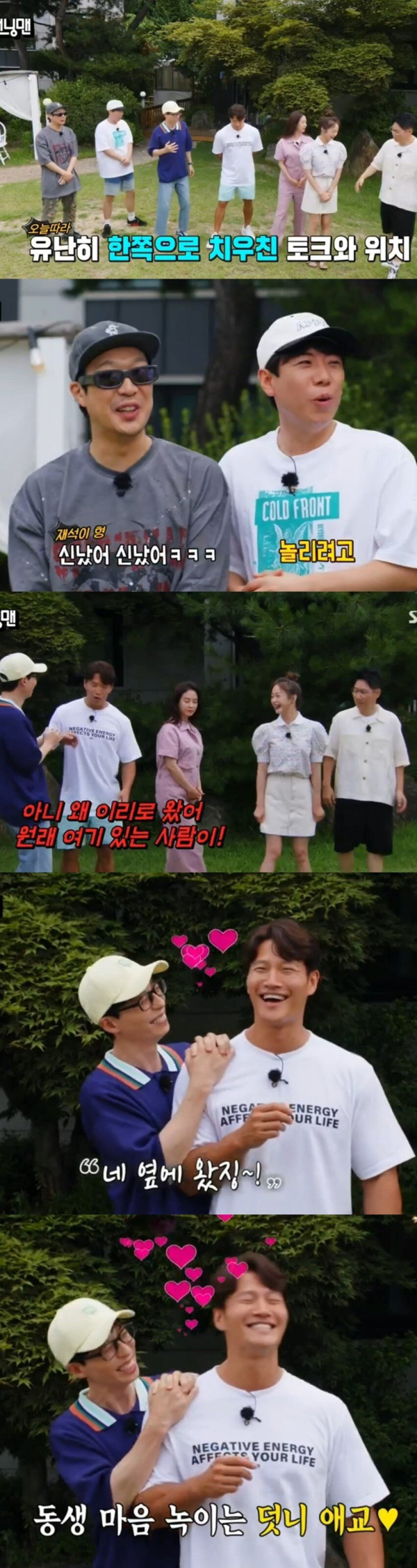 종국아 윤은혜가 드디어 입을 열었어