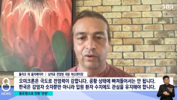 오미크론 먼저 겪은 남아공이 알게 된 사실