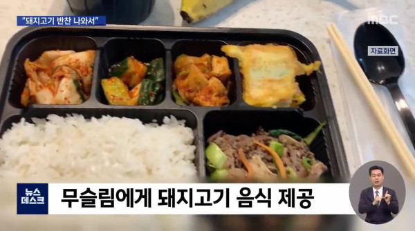 무슬림 확진자가 무단 이탈한 이유