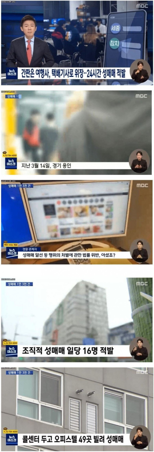 오피 성매매 근황