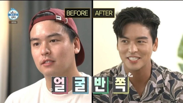 25kg 감량한 나혼자산다 이장우 근황