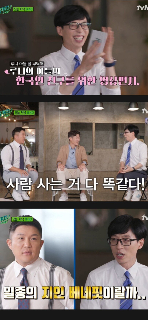 박지성을 자주 언급하는 루니