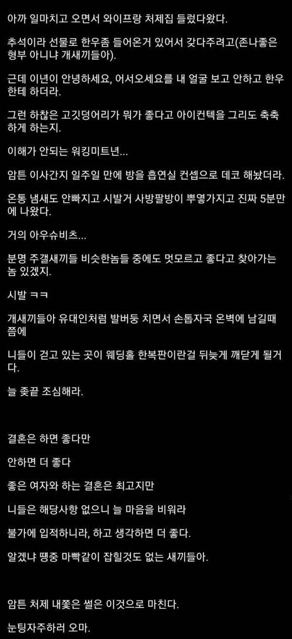 전지현 닮은 처제 썰 5년만의 후기
