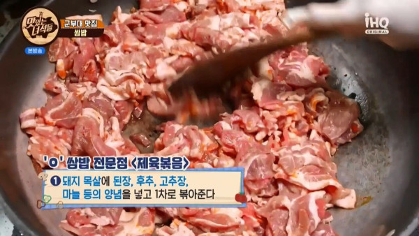 맛있는 녀석들 군부대 근처 맛집