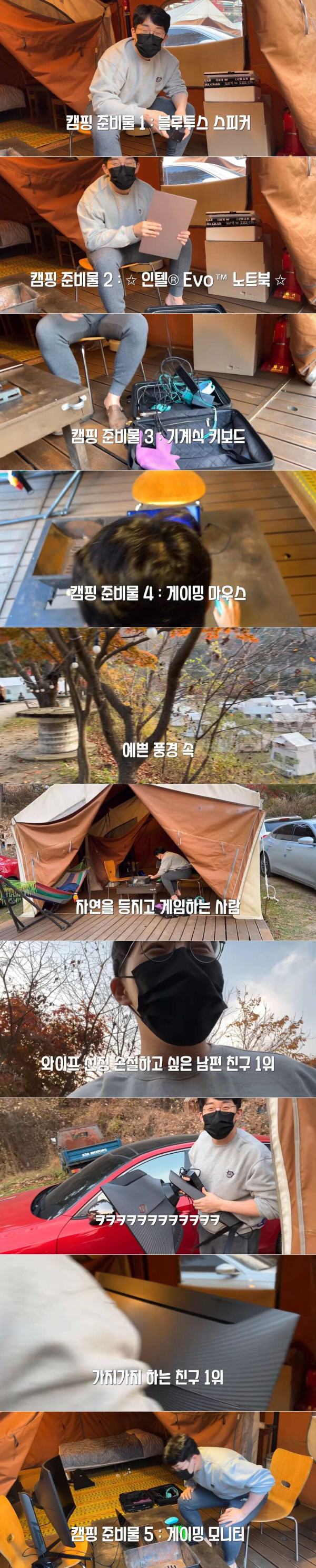 꼴보기 싫은 남편 친구 1위