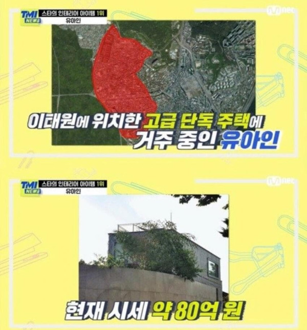 유아인 집, 가구 가격 총공개