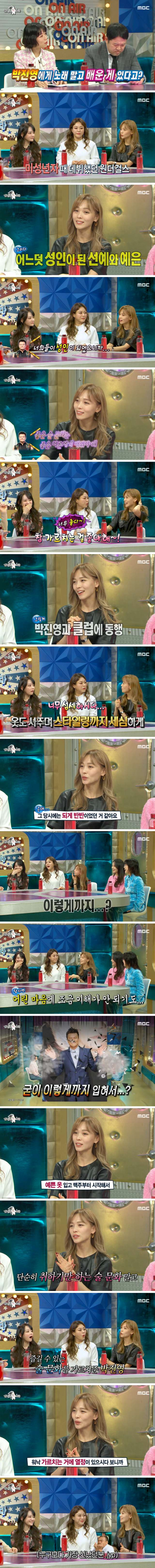 JYP 아이돌들이 성인되면 회사에서 배운다는것