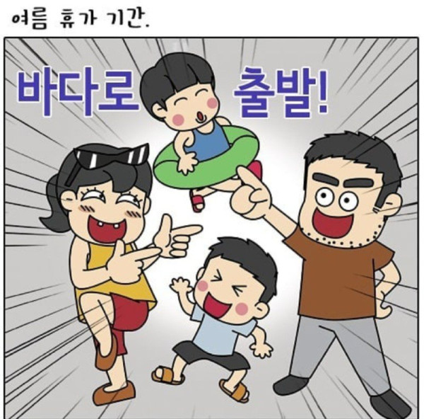 경찰부부의 육아 애피소드