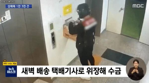 오피 성매매 근황