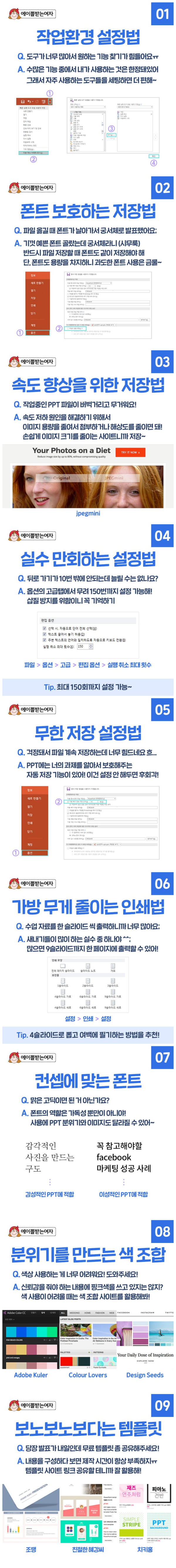 심리학적 트릭 10가지