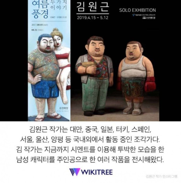 요즘 대한민국 방방곡곡에 설치되고 있다는 미술작품