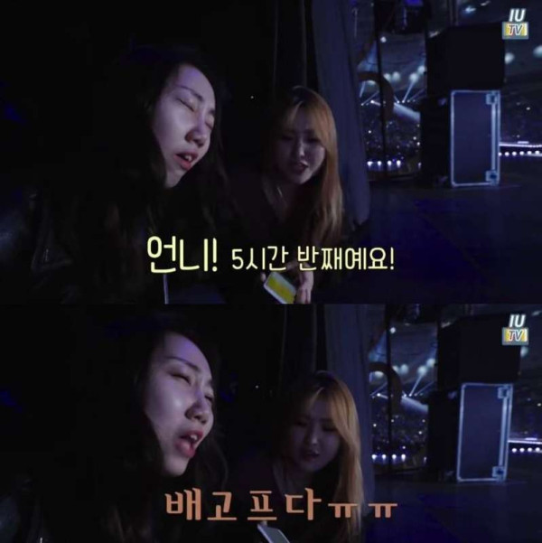 스태프가 폭로하는 아이유에 대한 불만