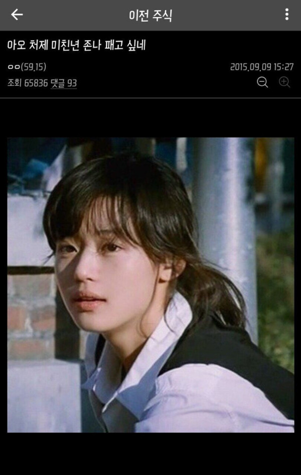 전지현 닮은 처제 썰 5년만의 후기