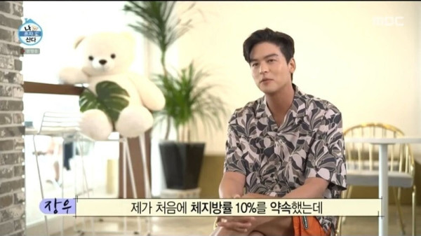 25kg 감량한 나혼자산다 이장우 근황