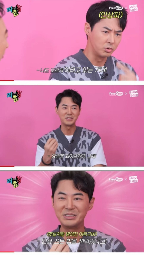 결혼 후 이미지 바뀐 전진