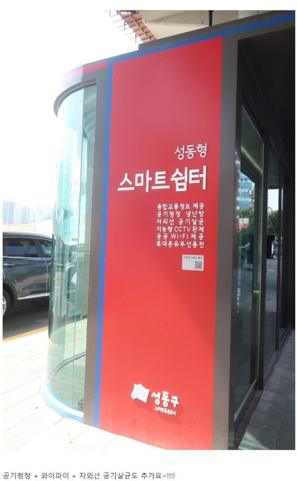 성동구 미친 버스정류장