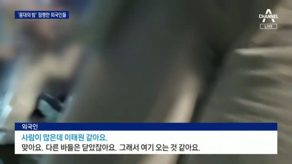 외국인 많은 홍대 근황