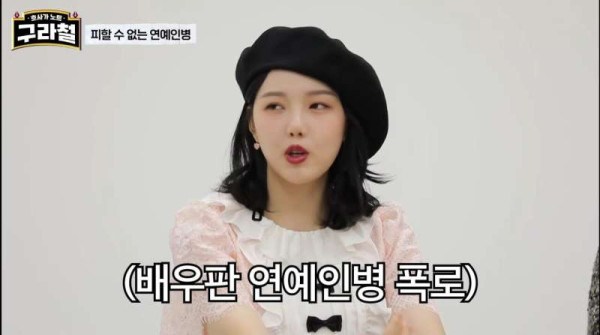 아이돌들이 말하는 연예인병