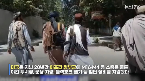 탈레반이 보유한 헬기수준