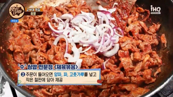맛있는 녀석들 군부대 근처 맛집
