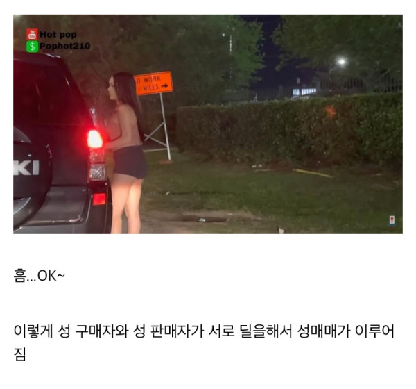 미국 길거리 성매매 수준