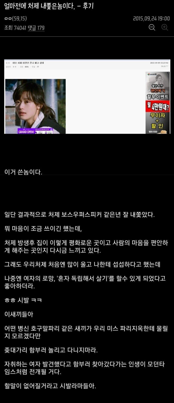 전지현 닮은 처제 썰 5년만의 후기