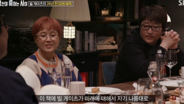 빌게이츠가 27년 전에 했던 미래 예측 네가지